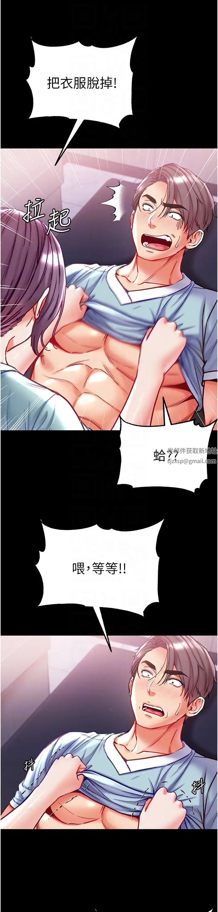 《第一大弟子》漫画 第60話-換我欺負你瞭♥