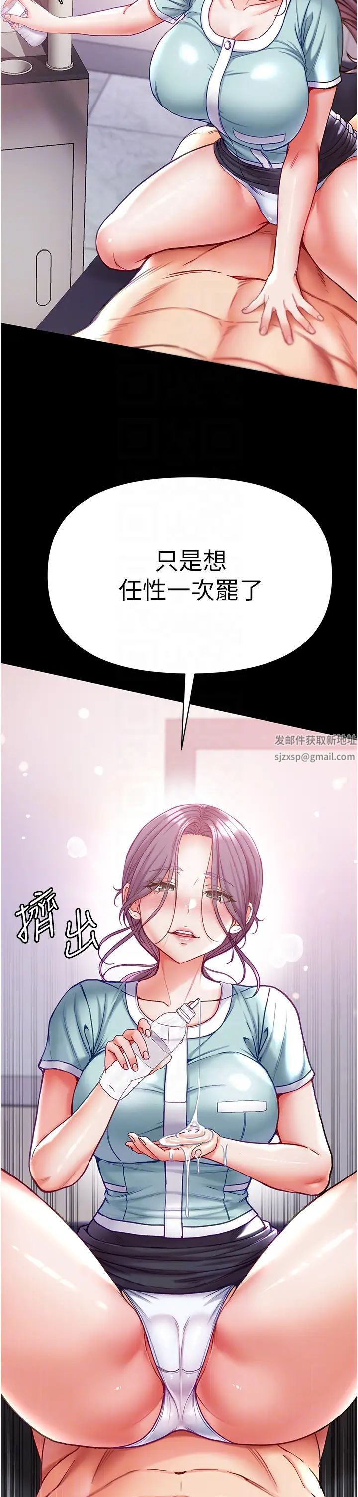 《第一大弟子》漫画 第60話-換我欺負你瞭♥