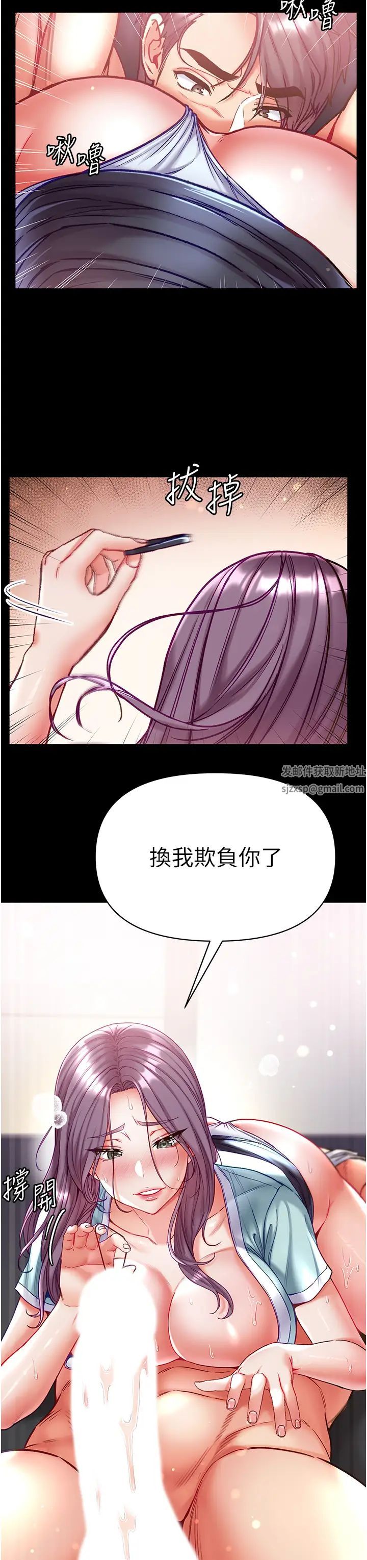 《第一大弟子》漫画 第60話-換我欺負你瞭♥