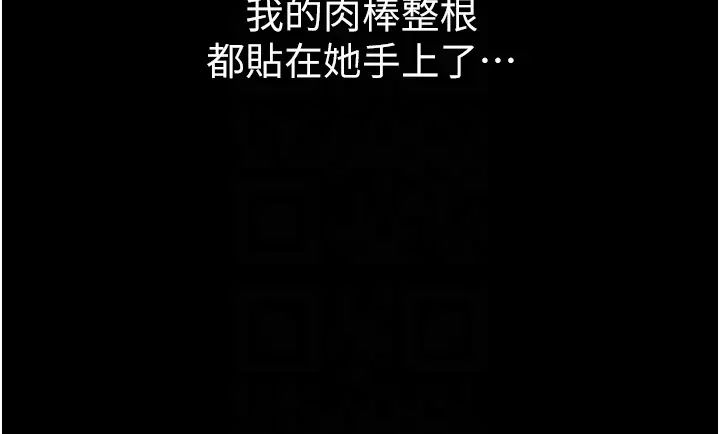 《第一大弟子》漫画 第60話-換我欺負你瞭♥