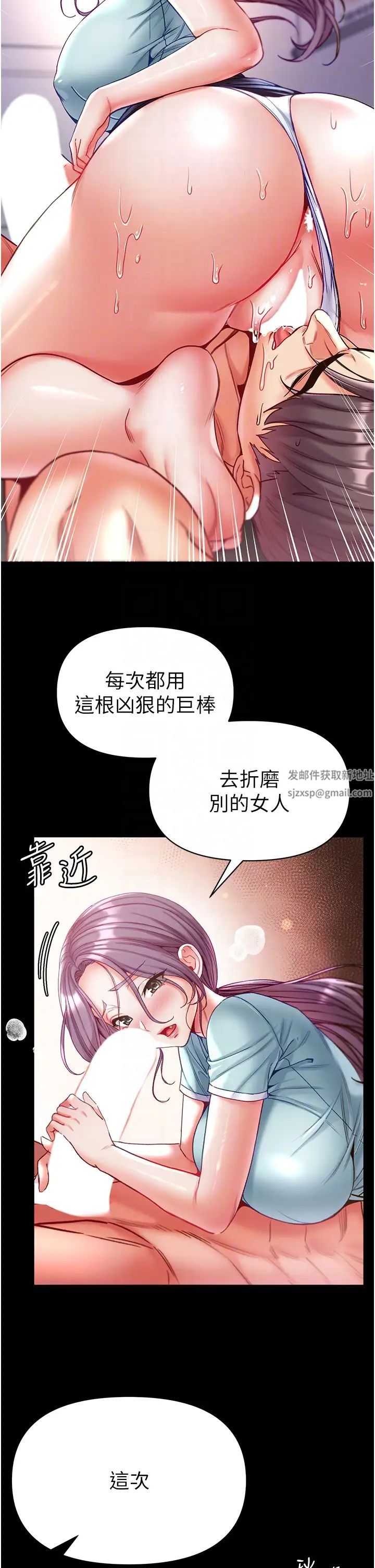 《第一大弟子》漫画 第60話-換我欺負你瞭♥