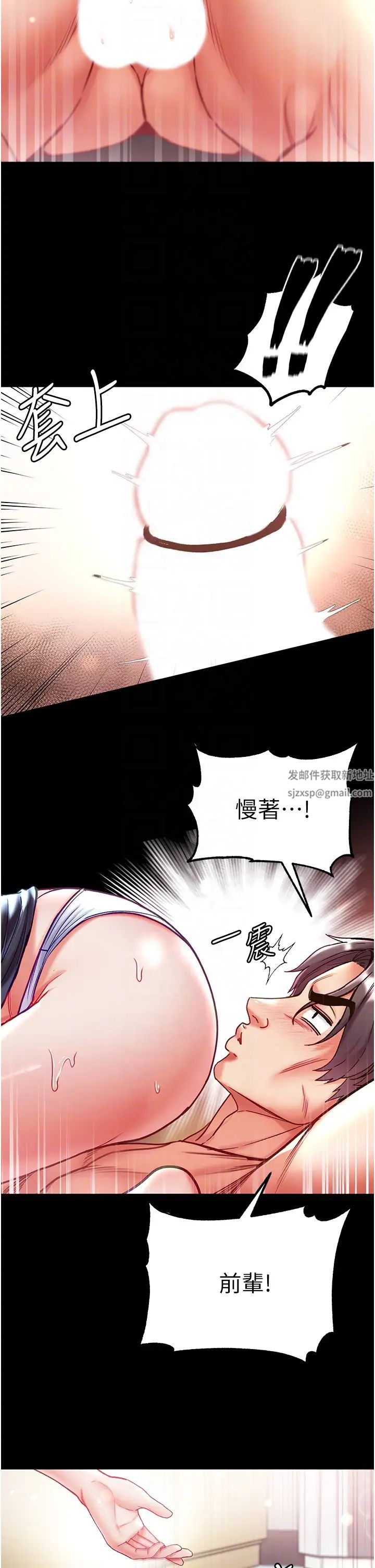 《第一大弟子》漫画 第60話-換我欺負你瞭♥