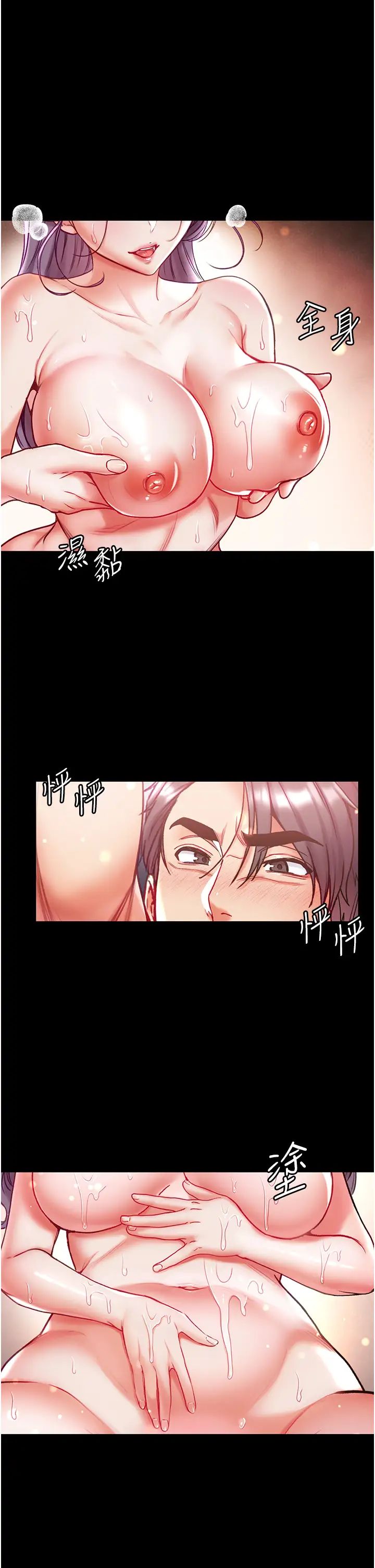《第一大弟子》漫画 第60話-換我欺負你瞭♥