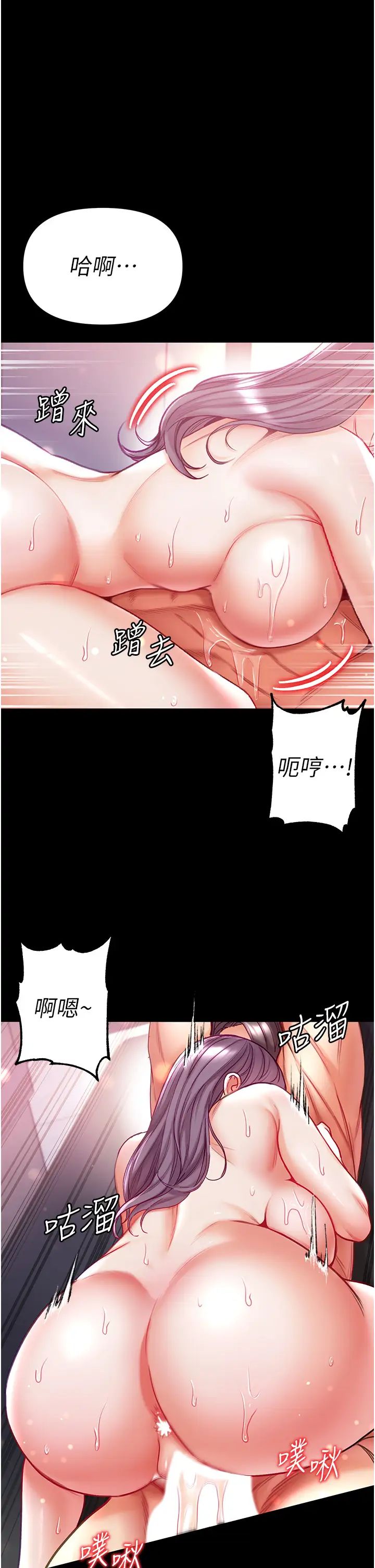 《第一大弟子》漫画 第60話-換我欺負你瞭♥