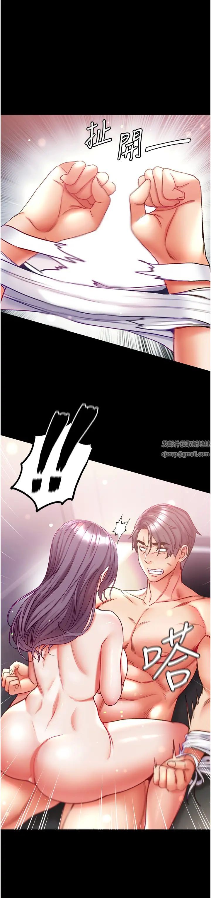 《第一大弟子》漫画 第60話-換我欺負你瞭♥