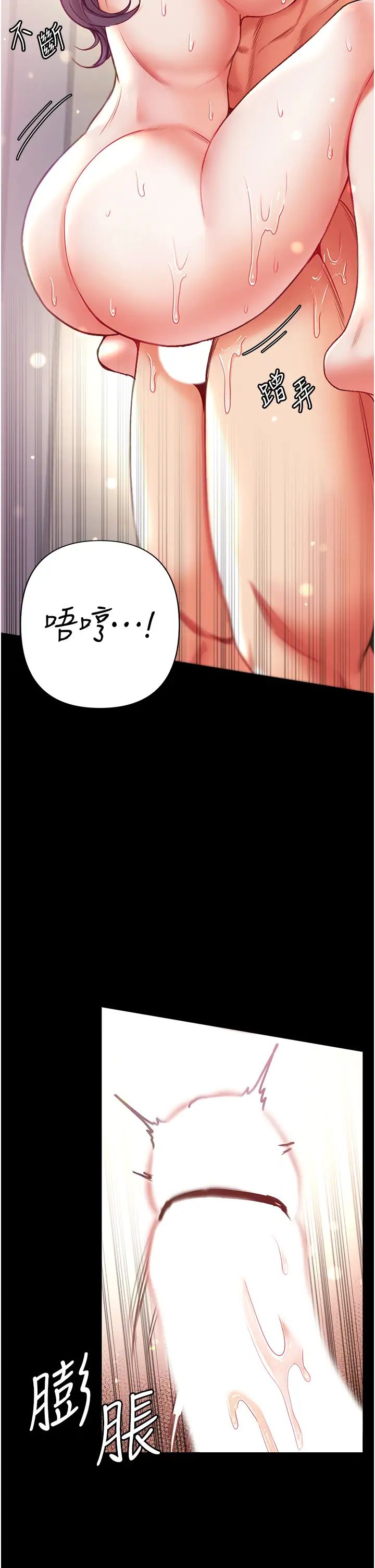 《第一大弟子》漫画 第60話-換我欺負你瞭♥