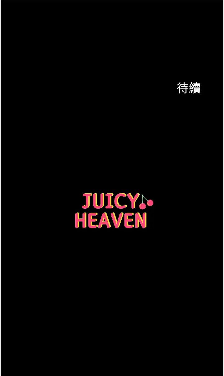 《第一大弟子》漫画 第60話-換我欺負你瞭♥