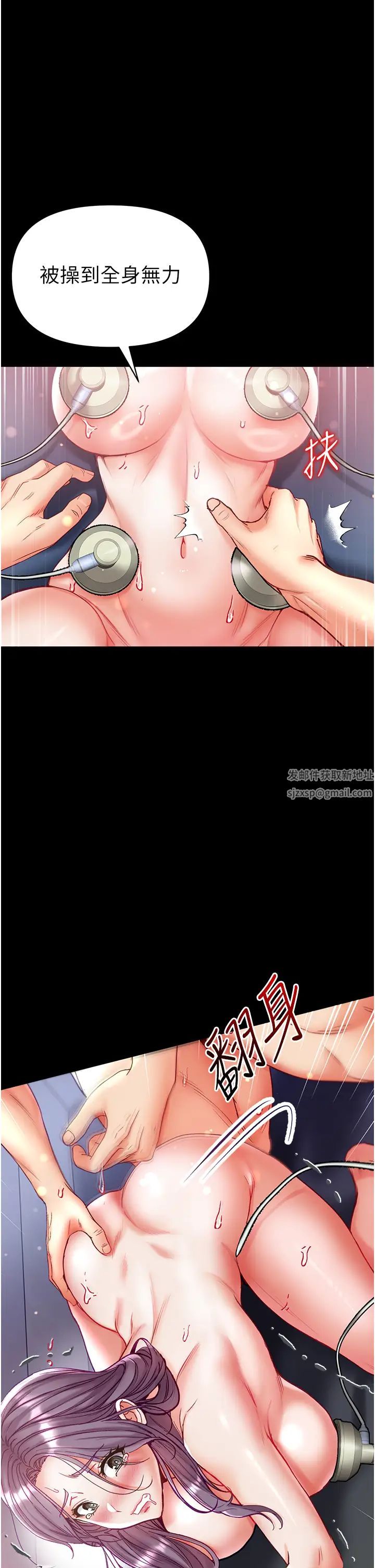 《第一大弟子》漫画 第61話-竄遍全身的酥麻感