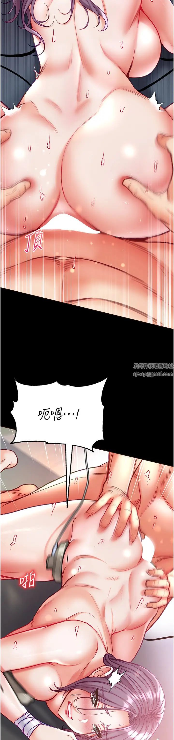 《第一大弟子》漫画 第61話-竄遍全身的酥麻感