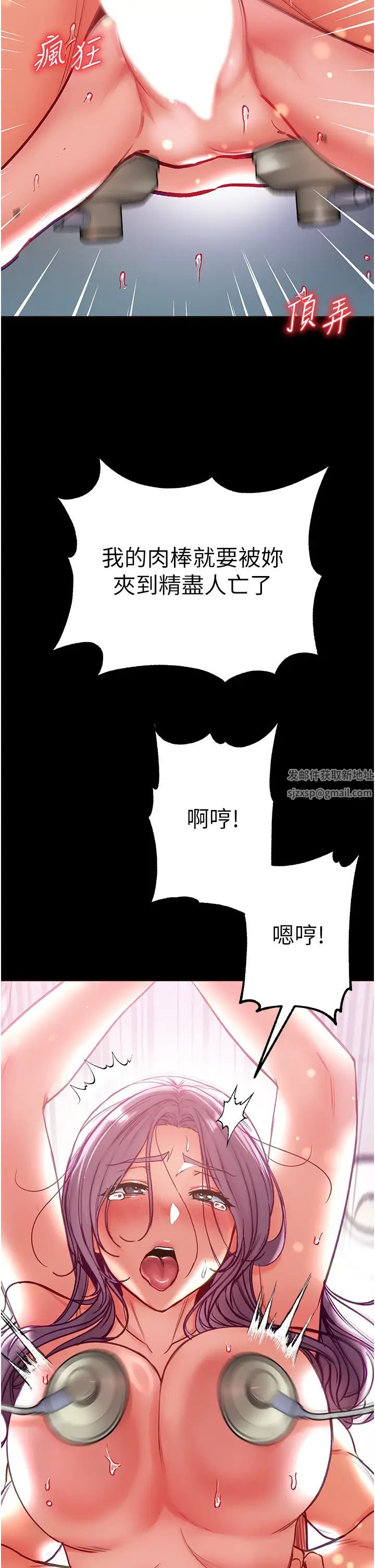 《第一大弟子》漫画 第62話-操到淫水全流光