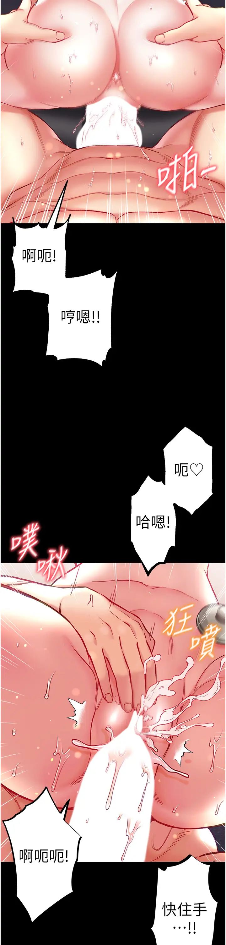 《第一大弟子》漫画 第62話-操到淫水全流光