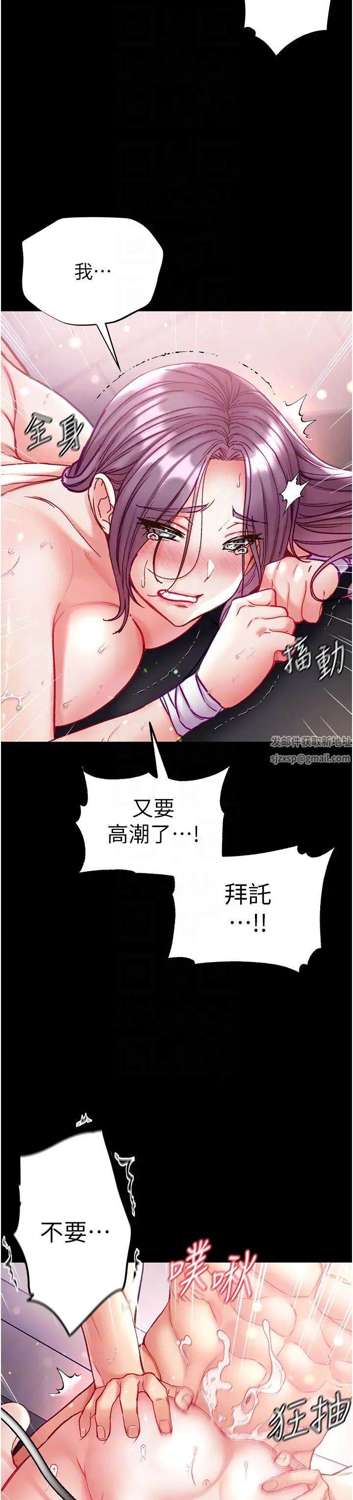 《第一大弟子》漫画 第62話-操到淫水全流光