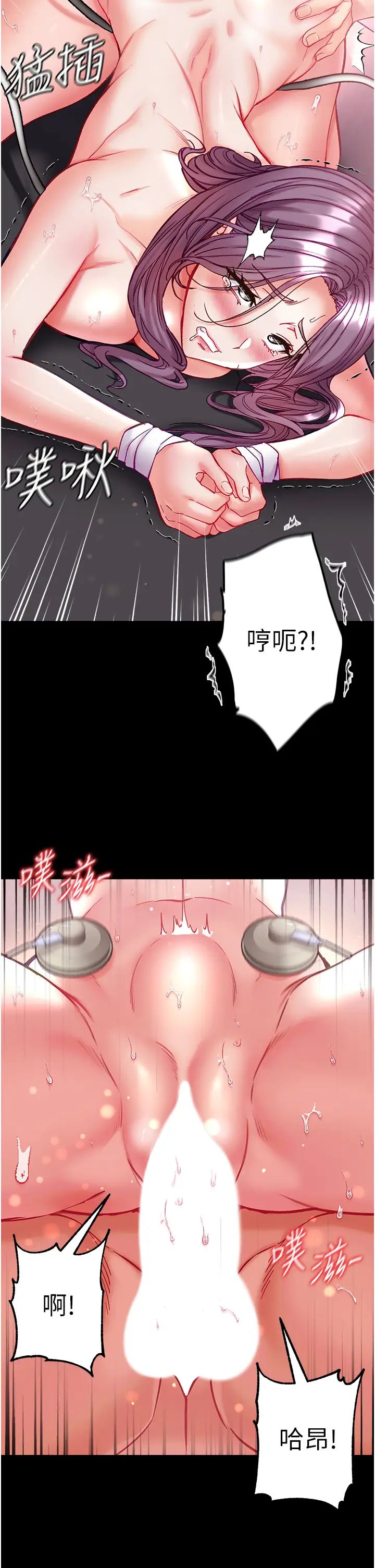 《第一大弟子》漫画 第62話-操到淫水全流光