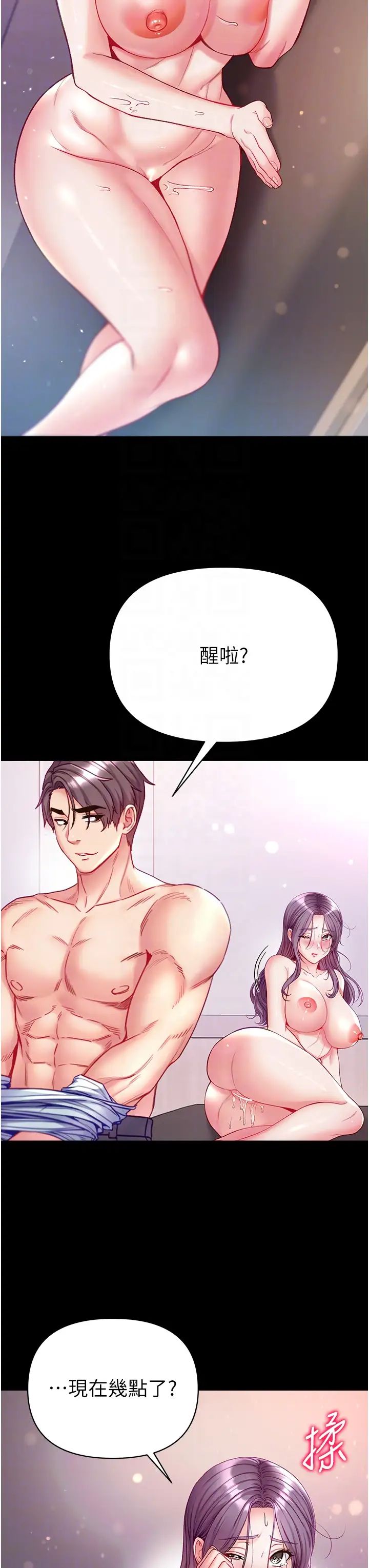 《第一大弟子》漫画 第62話-操到淫水全流光
