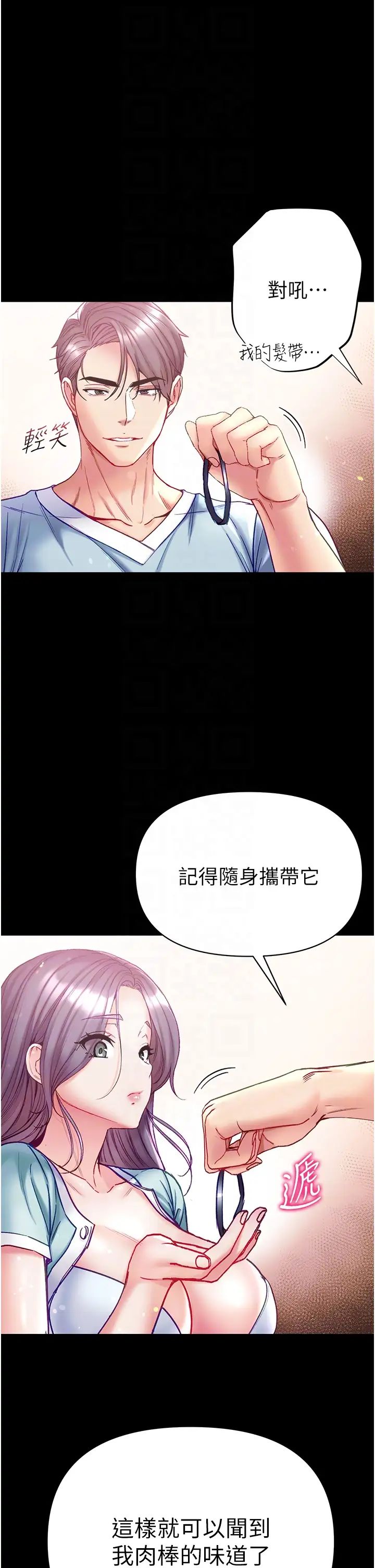 《第一大弟子》漫画 第62話-操到淫水全流光