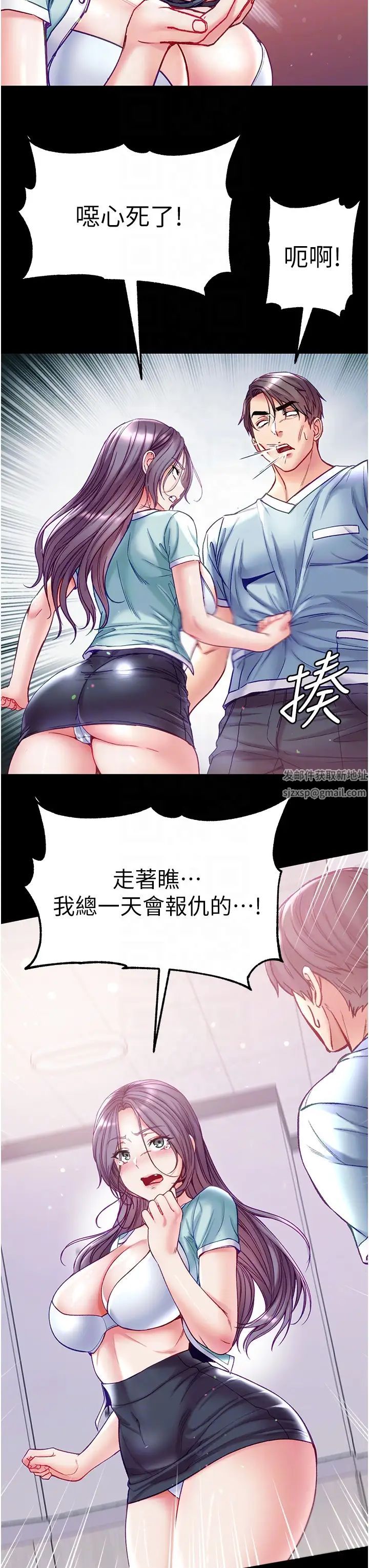 《第一大弟子》漫画 第62話-操到淫水全流光
