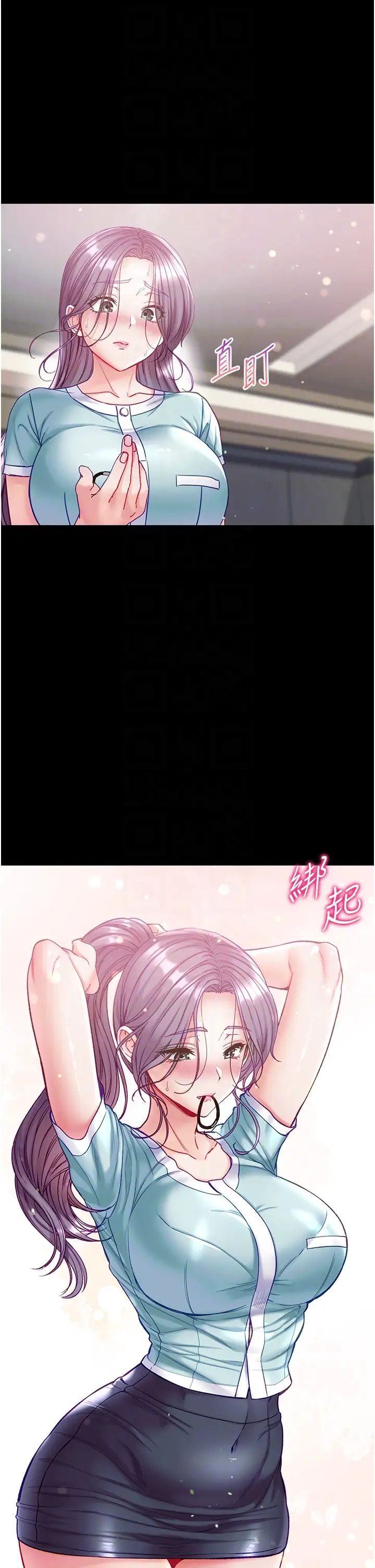 《第一大弟子》漫画 第62話-操到淫水全流光