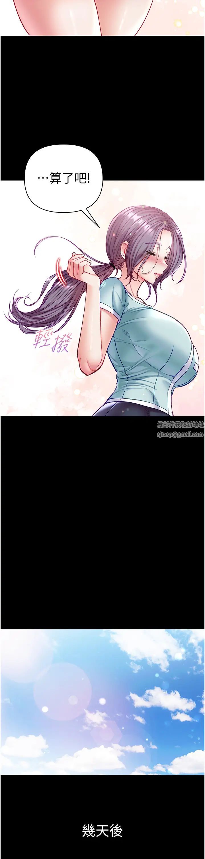 《第一大弟子》漫画 第62話-操到淫水全流光