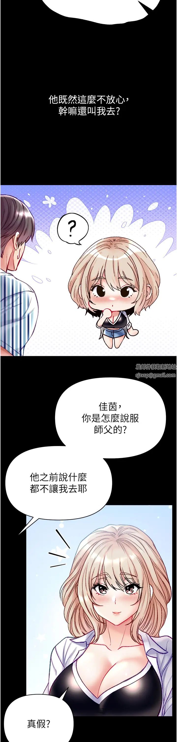 《第一大弟子》漫画 第62話-操到淫水全流光