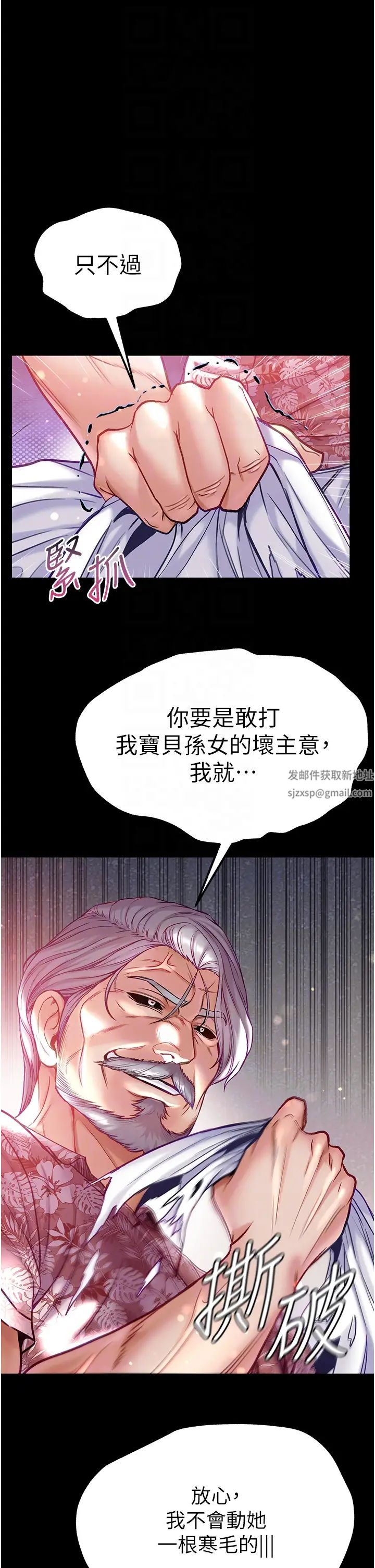 《第一大弟子》漫画 第62話-操到淫水全流光