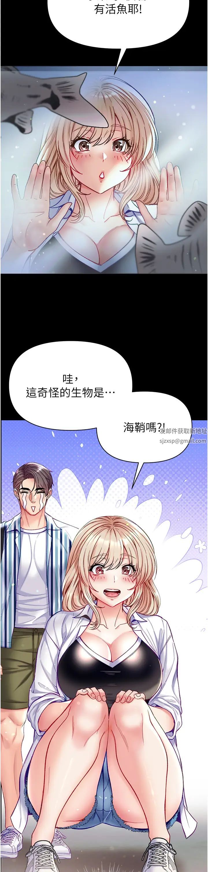《第一大弟子》漫画 第62話-操到淫水全流光