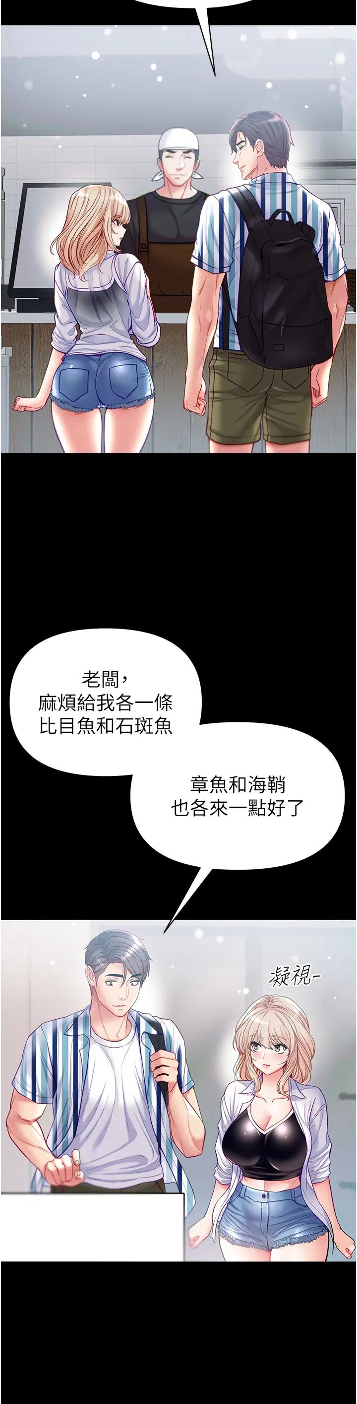 《第一大弟子》漫画 第62話-操到淫水全流光