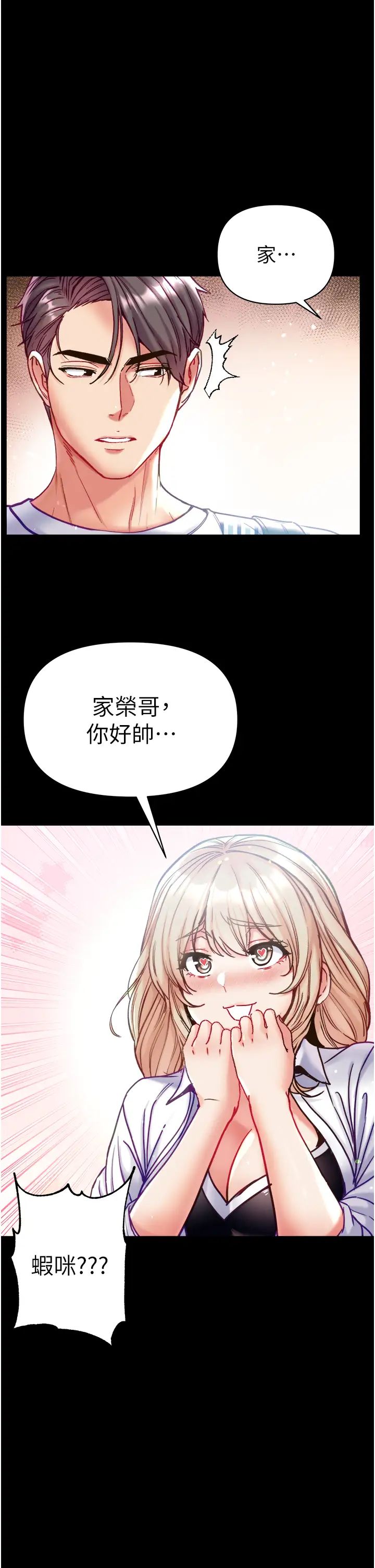 《第一大弟子》漫画 第62話-操到淫水全流光