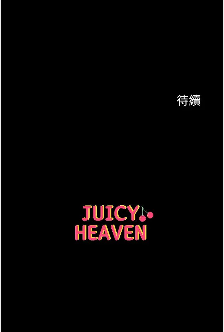《第一大弟子》漫画 第62話-操到淫水全流光