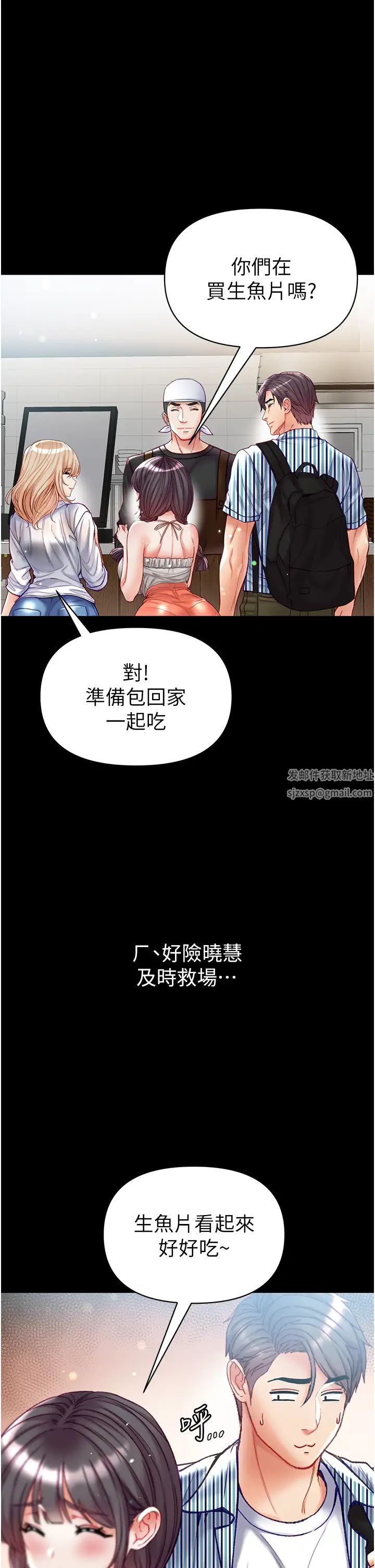 《第一大弟子》漫画 第63話-對巨棒一見鍾情♡