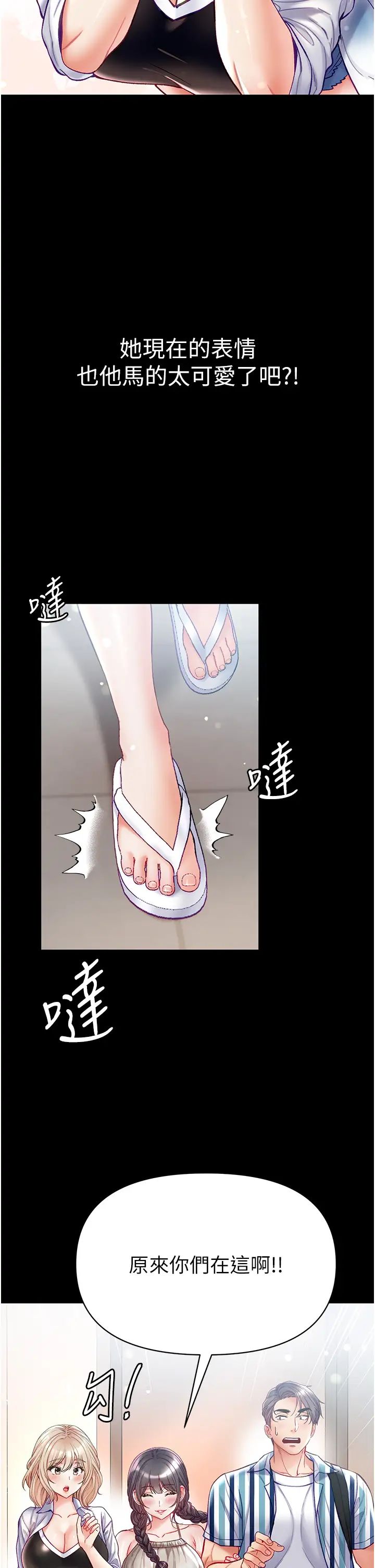 《第一大弟子》漫画 第63話-對巨棒一見鍾情♡