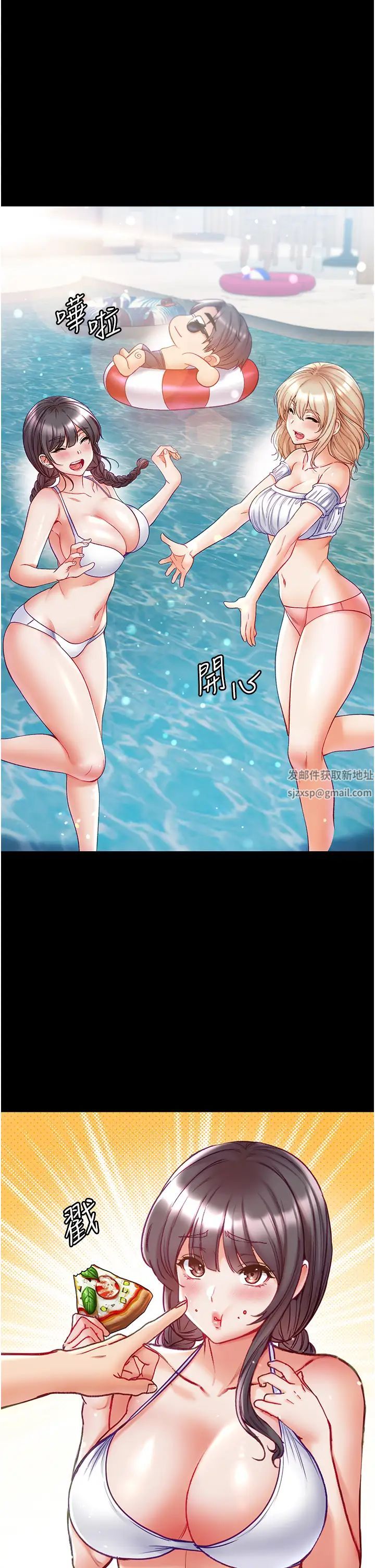 《第一大弟子》漫画 第63話-對巨棒一見鍾情♡