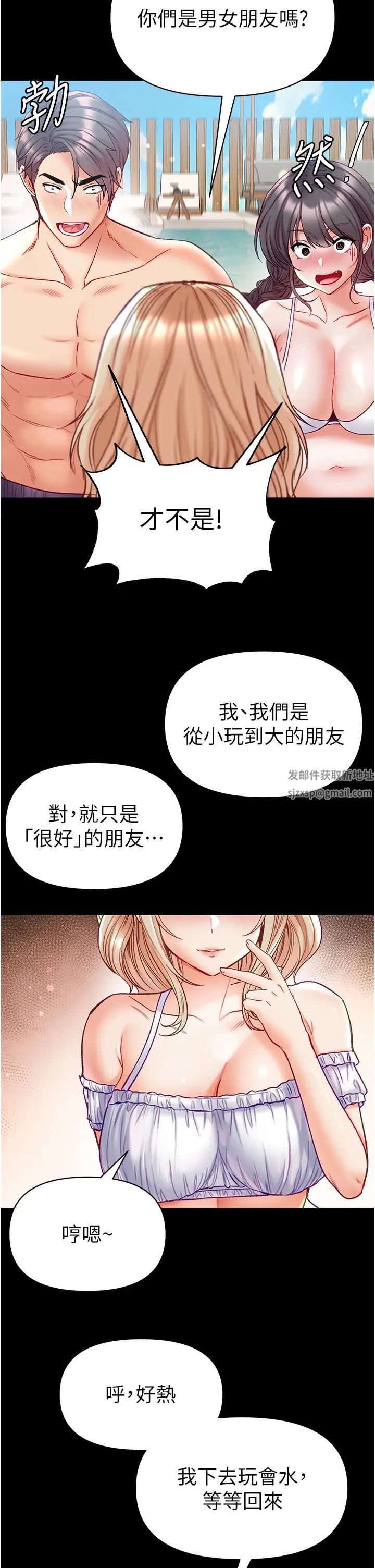 《第一大弟子》漫画 第63話-對巨棒一見鍾情♡