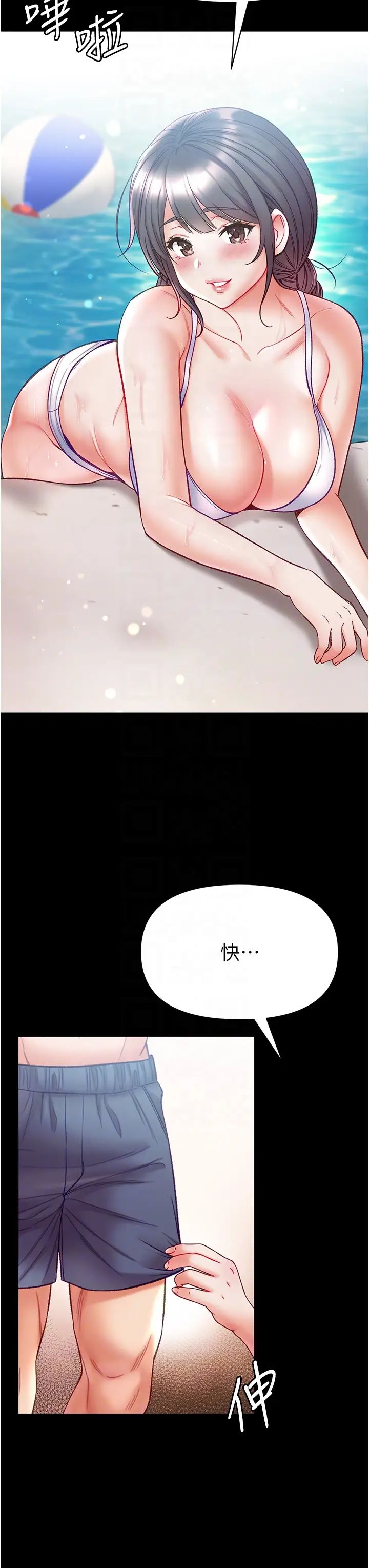 《第一大弟子》漫画 第63話-對巨棒一見鍾情♡