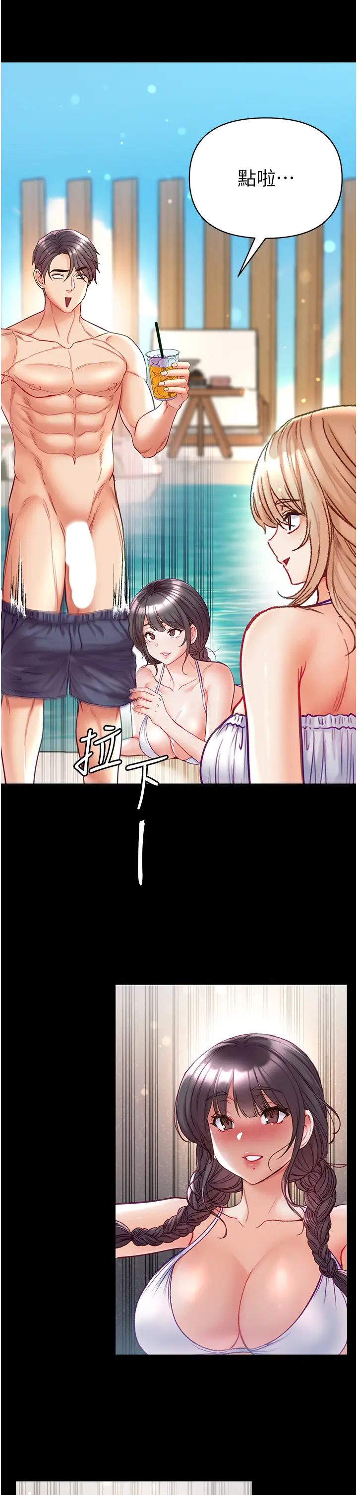 《第一大弟子》漫画 第63話-對巨棒一見鍾情♡