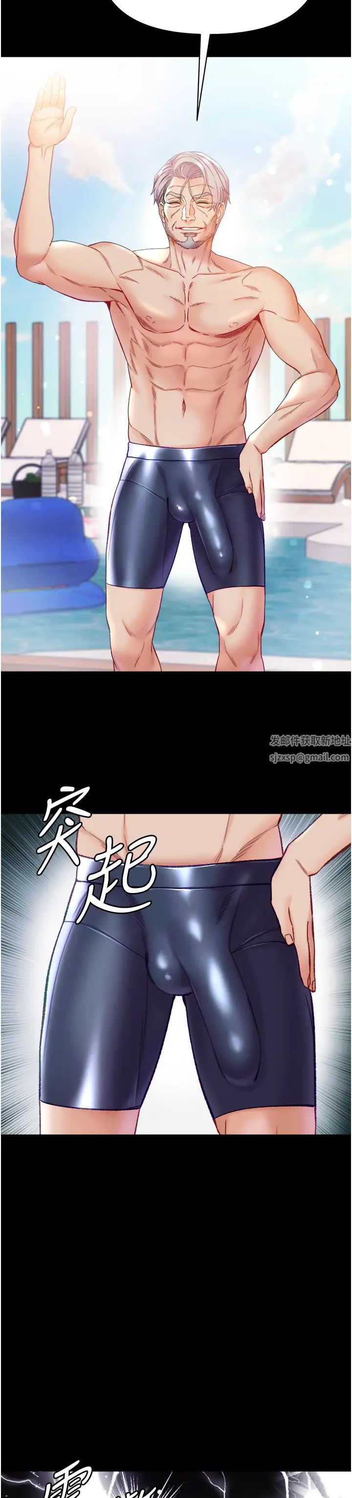《第一大弟子》漫画 第64話-佳茵的天生名器