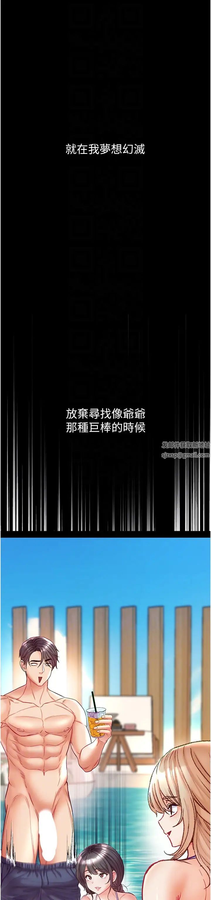 《第一大弟子》漫画 第64話-佳茵的天生名器