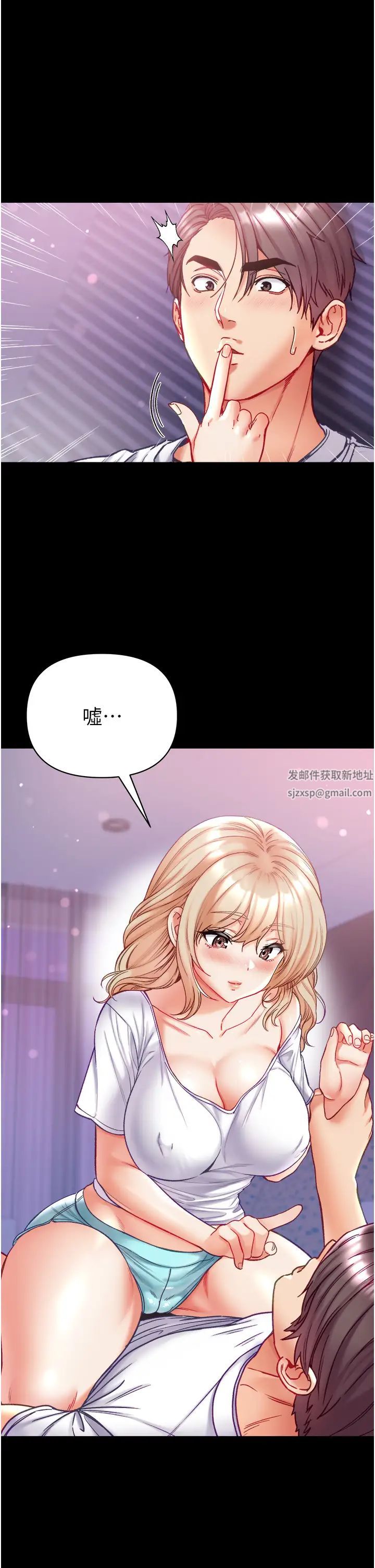 《第一大弟子》漫画 第64話-佳茵的天生名器