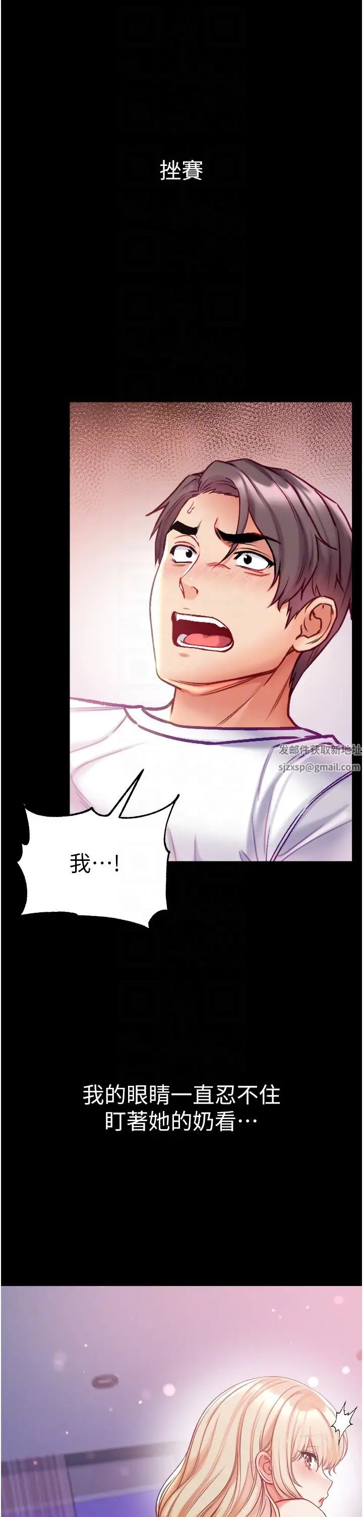 《第一大弟子》漫画 第64話-佳茵的天生名器