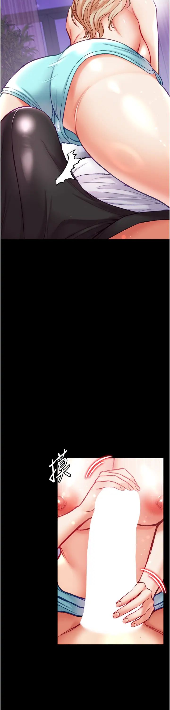 《第一大弟子》漫画 第64話-佳茵的天生名器