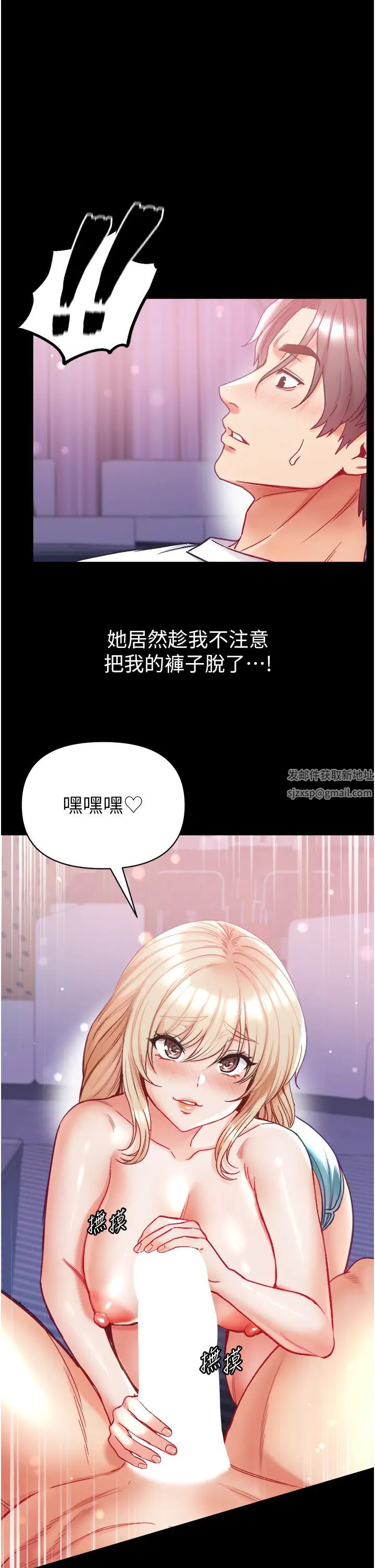 《第一大弟子》漫画 第64話-佳茵的天生名器