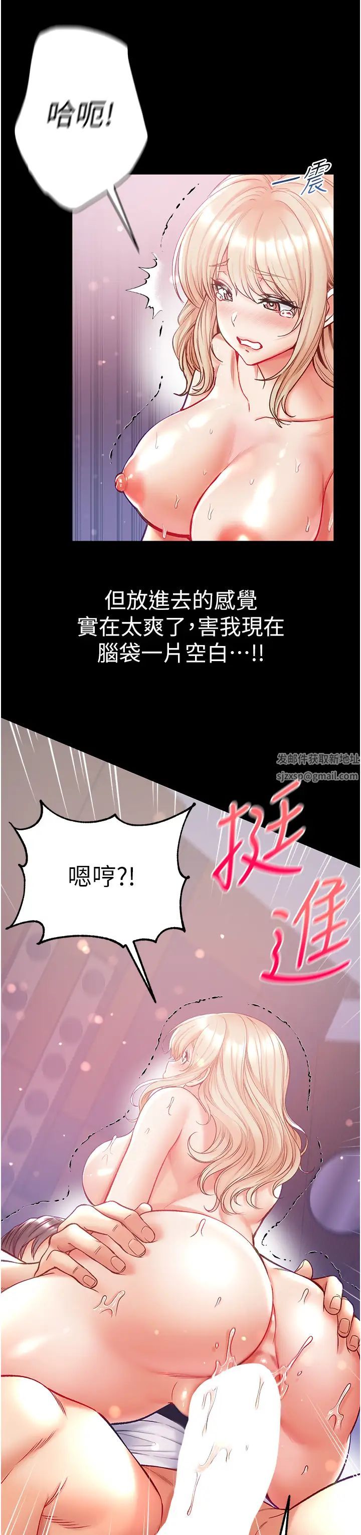 《第一大弟子》漫画 第64話-佳茵的天生名器