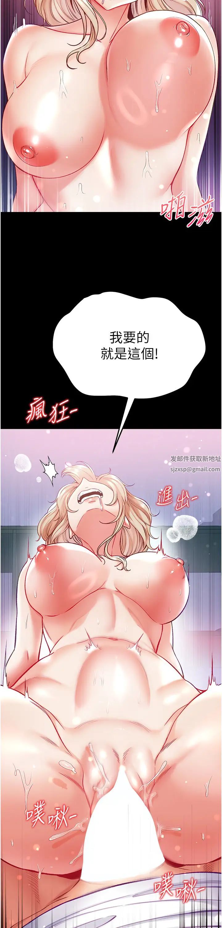 《第一大弟子》漫画 第65話-夢中情鵰♥