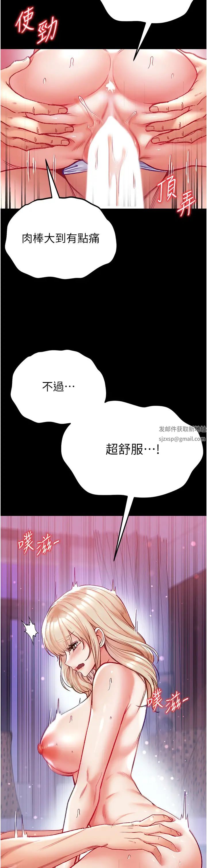 《第一大弟子》漫画 第65話-夢中情鵰♥