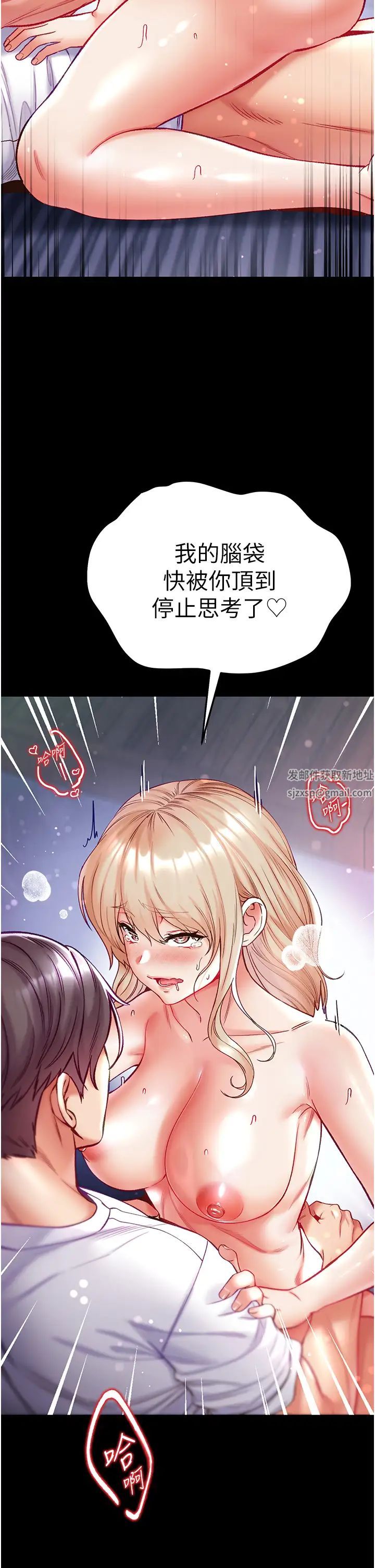 《第一大弟子》漫画 第65話-夢中情鵰♥