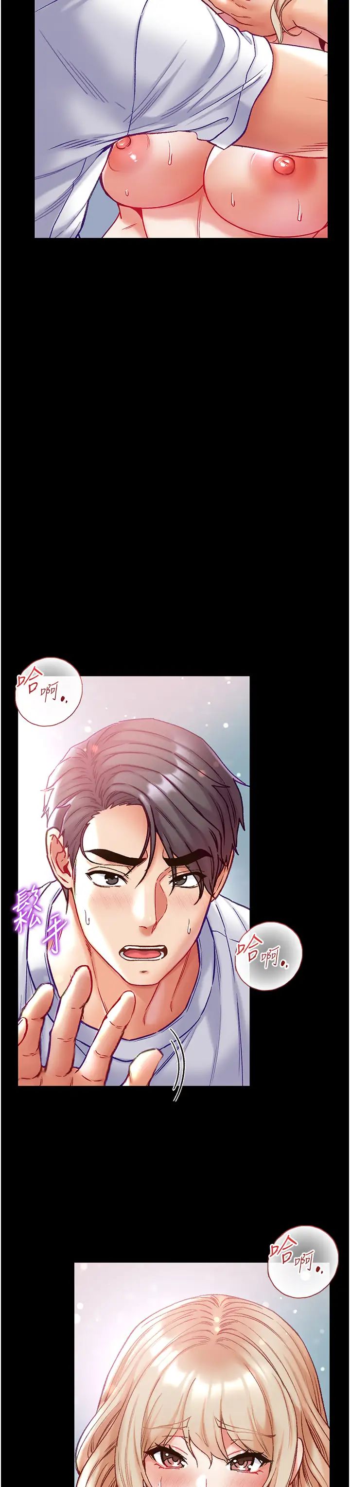 《第一大弟子》漫画 第65話-夢中情鵰♥