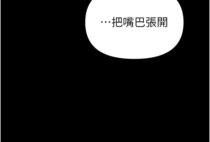 《第一大弟子》漫画 第65話-夢中情鵰♥