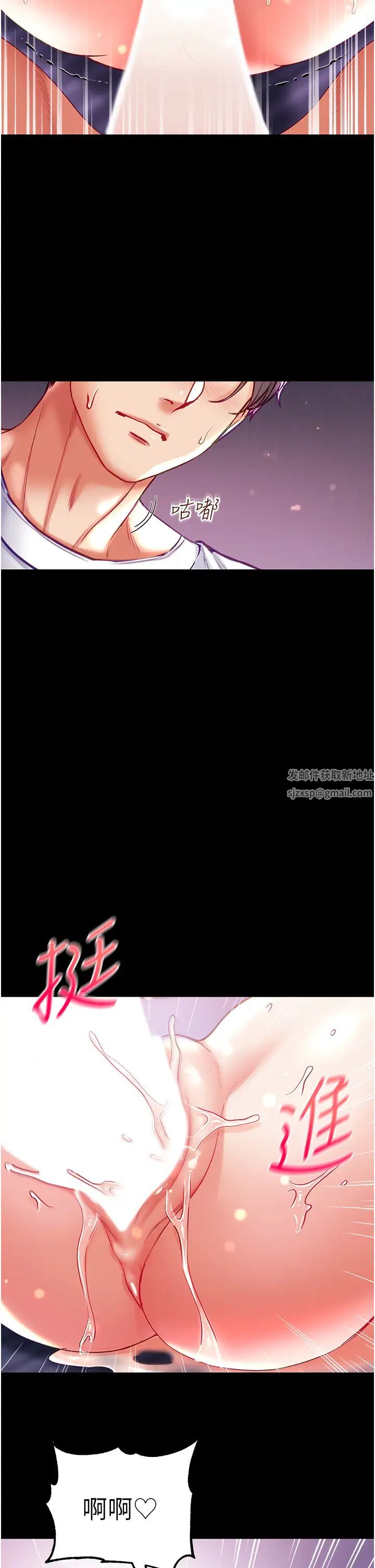 《第一大弟子》漫画 第65話-夢中情鵰♥