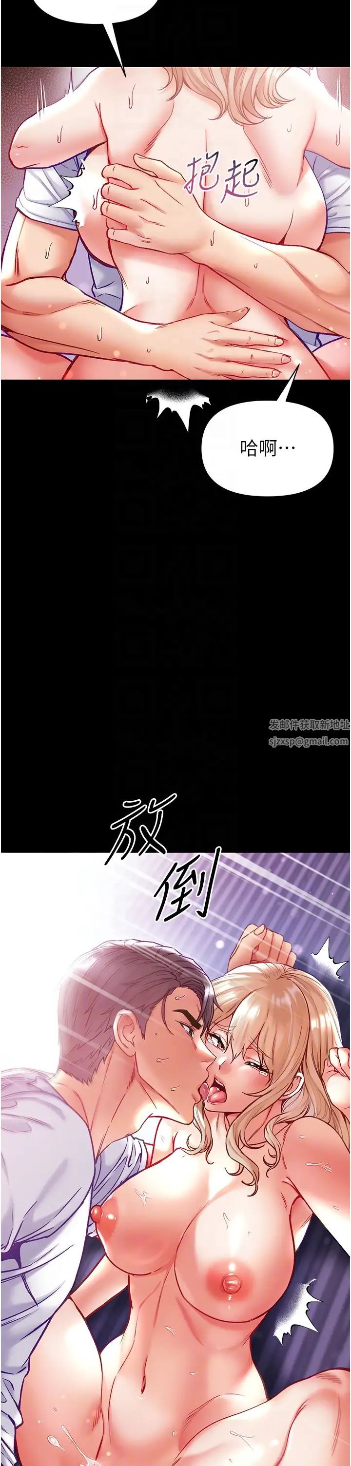 《第一大弟子》漫画 第65話-夢中情鵰♥