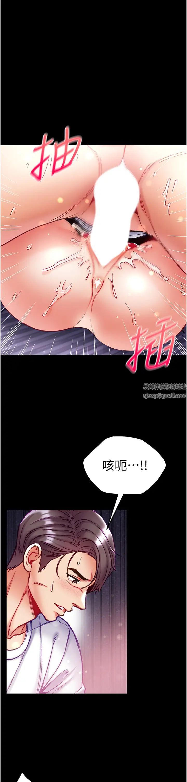 《第一大弟子》漫画 第65話-夢中情鵰♥