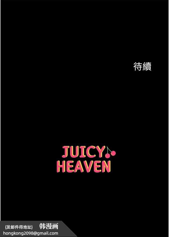 《第一大弟子》漫画 第65話-夢中情鵰♥